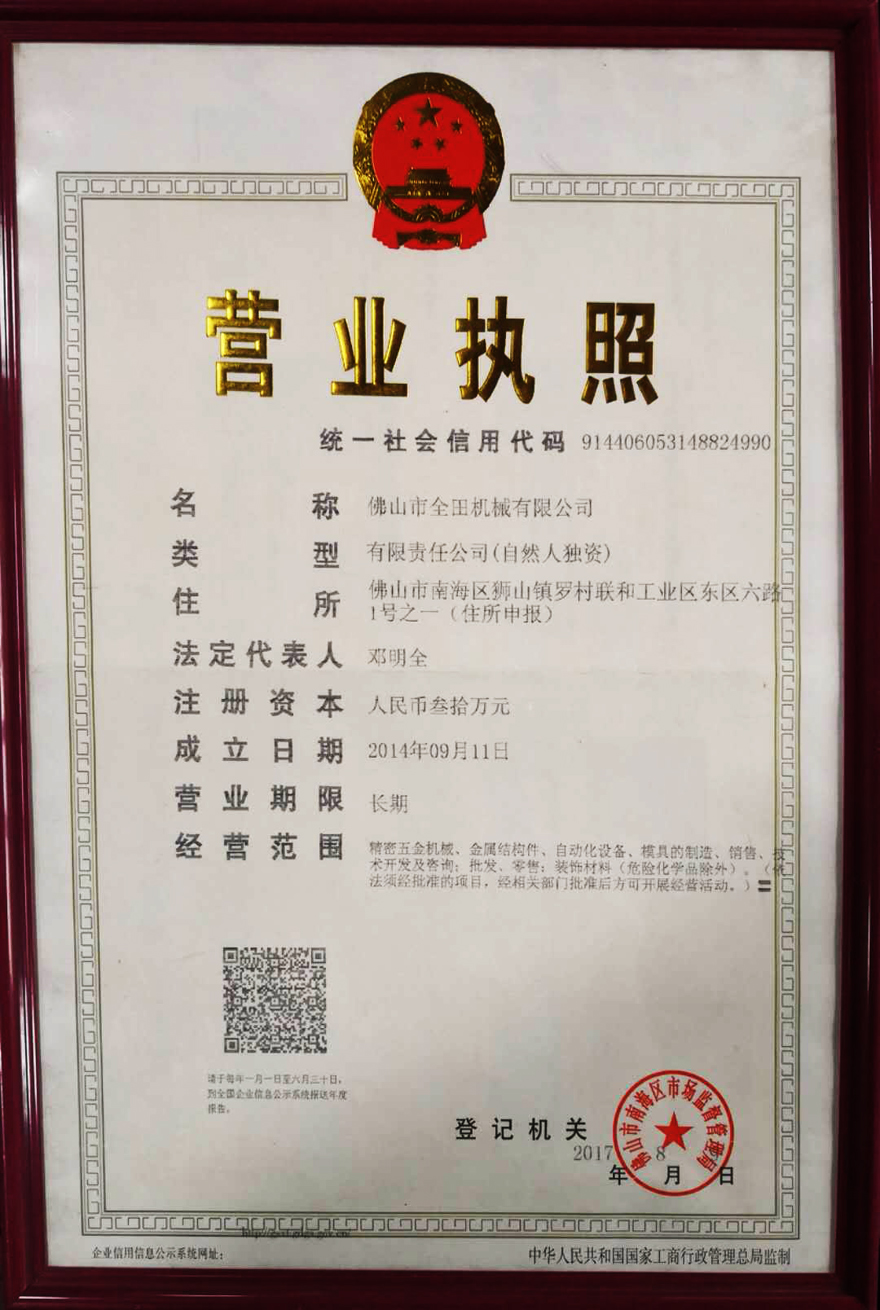 佛山乐鱼网页版页面登录